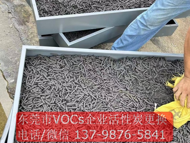 東莞VOCS企業活性炭更換施工圖