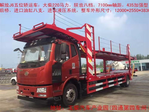 梧州重汽豪曼平板車廠家直銷，高效運輸的可靠之選